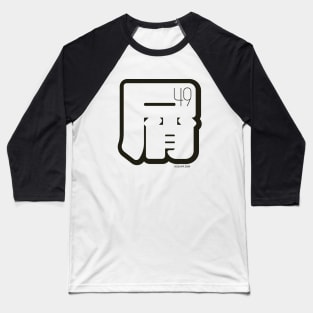 KUZU49 kanji Baseball T-Shirt